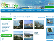 Tablet Screenshot of bu-travel.ru